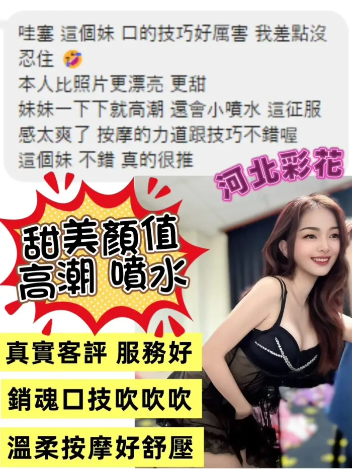 台南定點茶-河北彩花