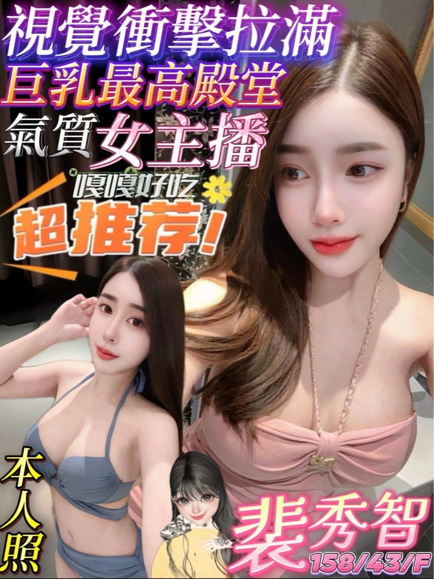 高雄定點茶-裴秀智