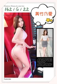 台北外送茶-美竹乃愛