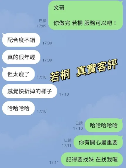 台北定點茶-若桐