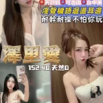 桃園定點茶-澤里愛