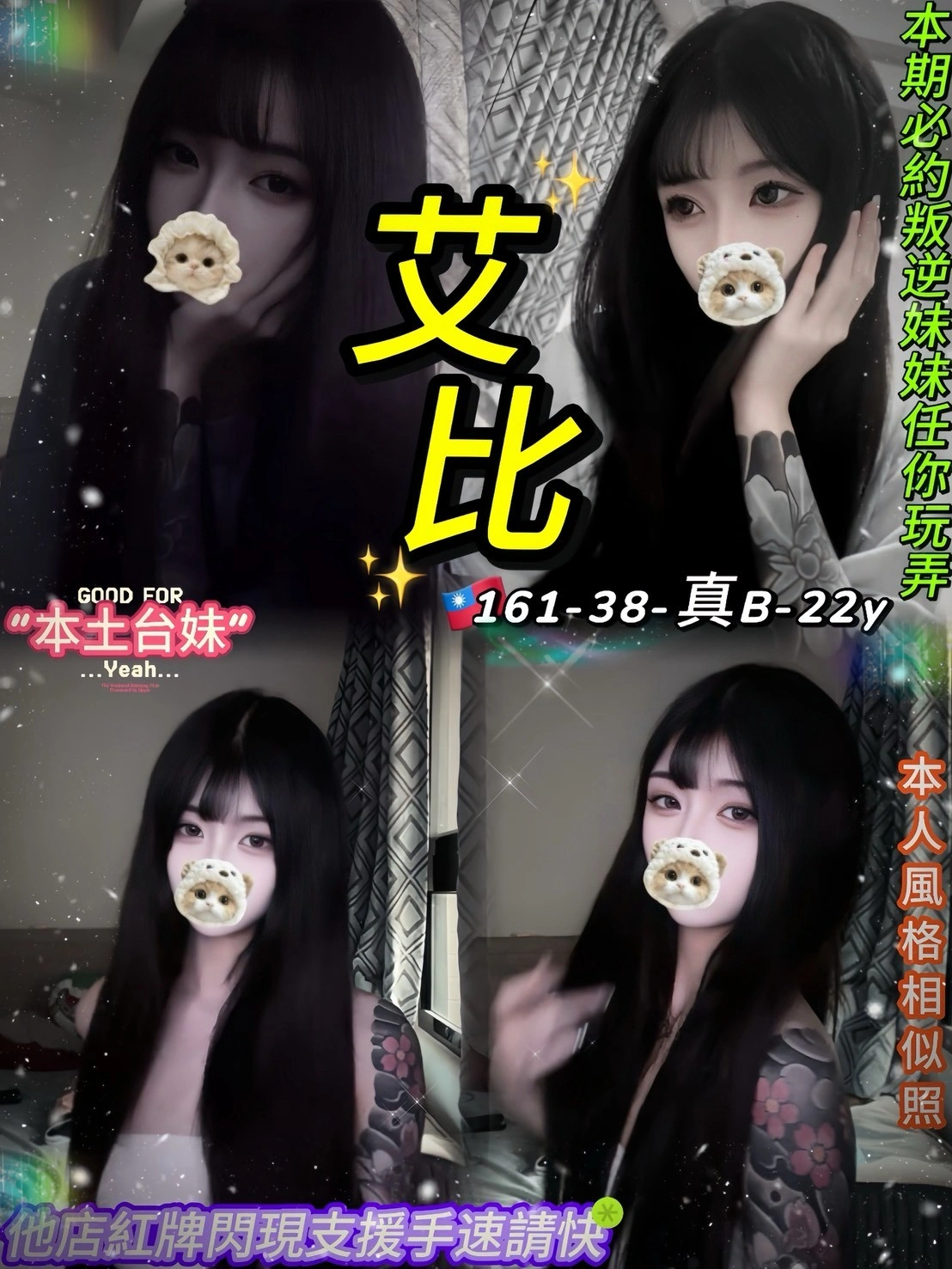 台北定點茶-艾比