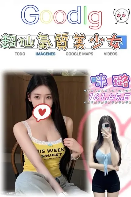 台北外送茶-咪璐