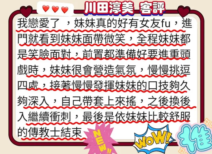 新竹定點茶-川田淳美