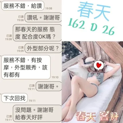 台北定點茶-春天