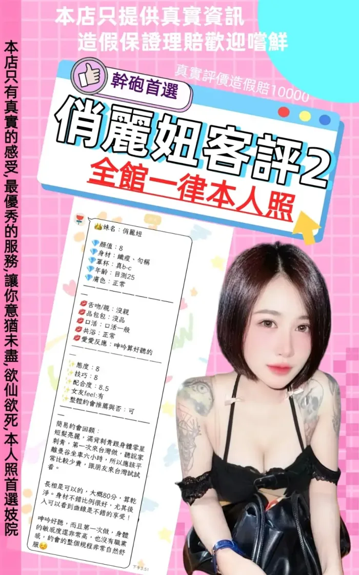 台北定點茶-俏麗妞