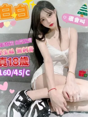 台南外送茶-白白