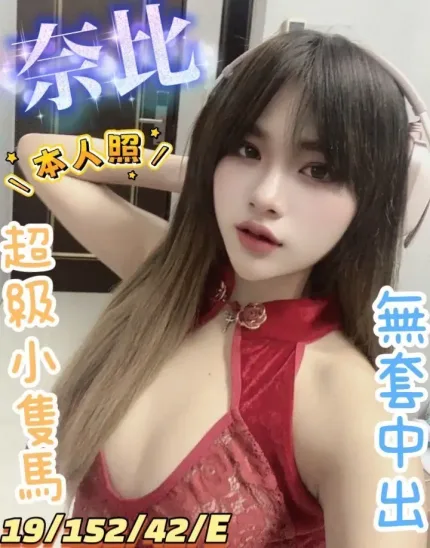 彰化定點茶-奈比