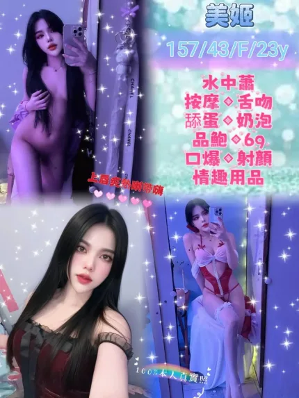 新北定點茶-美姬