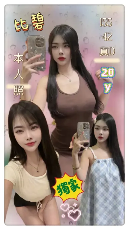 新北定點茶-比碧