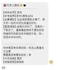 新竹定點茶-蘭茵