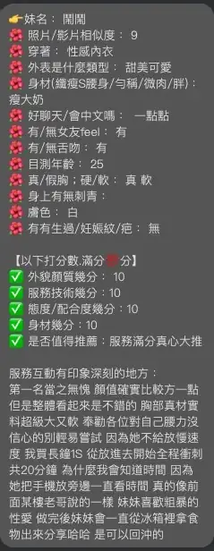 桃園定點茶-鬧鬧