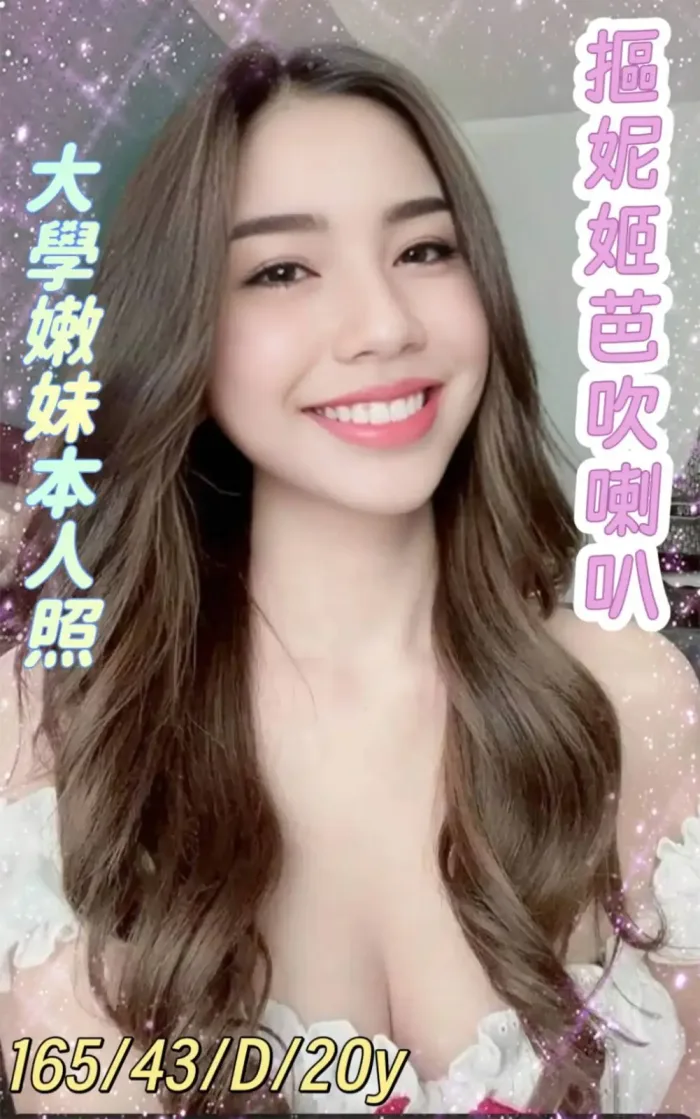 彰化定點茶-摳妮姬娃吹喇叭