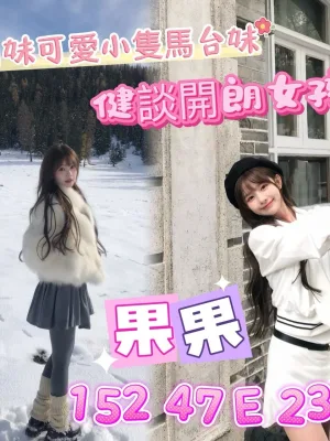 台南外送茶-果果