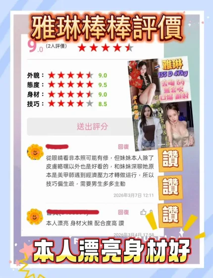 新北定點茶-雅琳