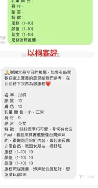 桃園定點茶-以桐