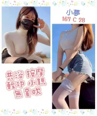 台北定點茶-小夢