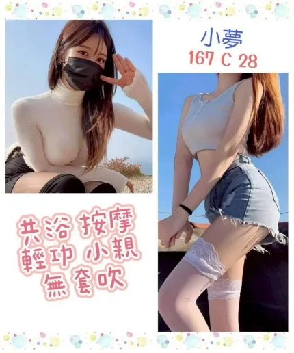 台北定點茶-小夢