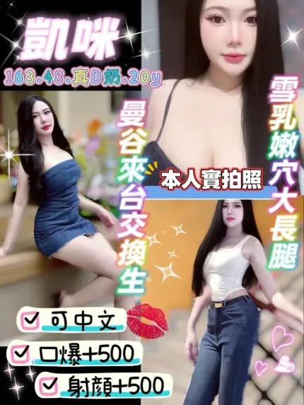 宜蘭定點茶-凱咪