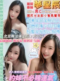 台北定點茶-夢星辰