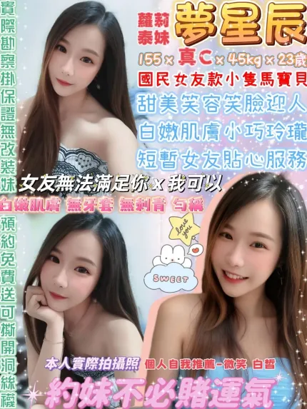 台北定點茶-夢星辰