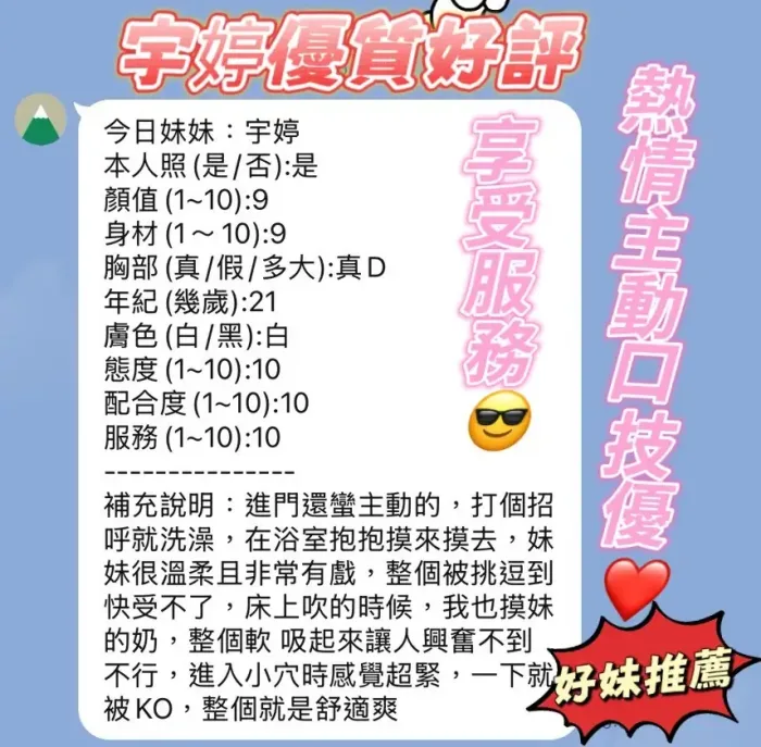 新竹定點茶-宇婷