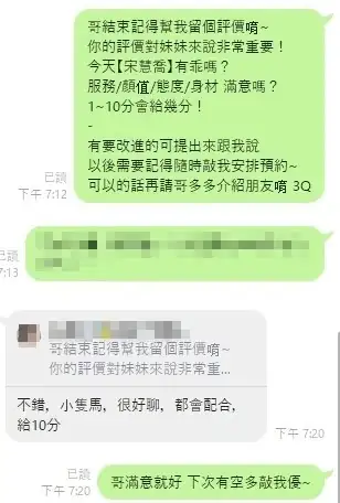 桃園定點茶-宋慧喬