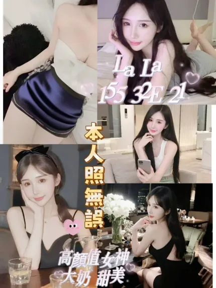 台北外送茶-LaLa