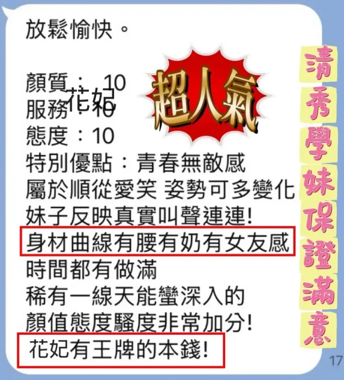 台中定點茶-花妃