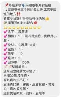 桃園定點茶-裴智媛