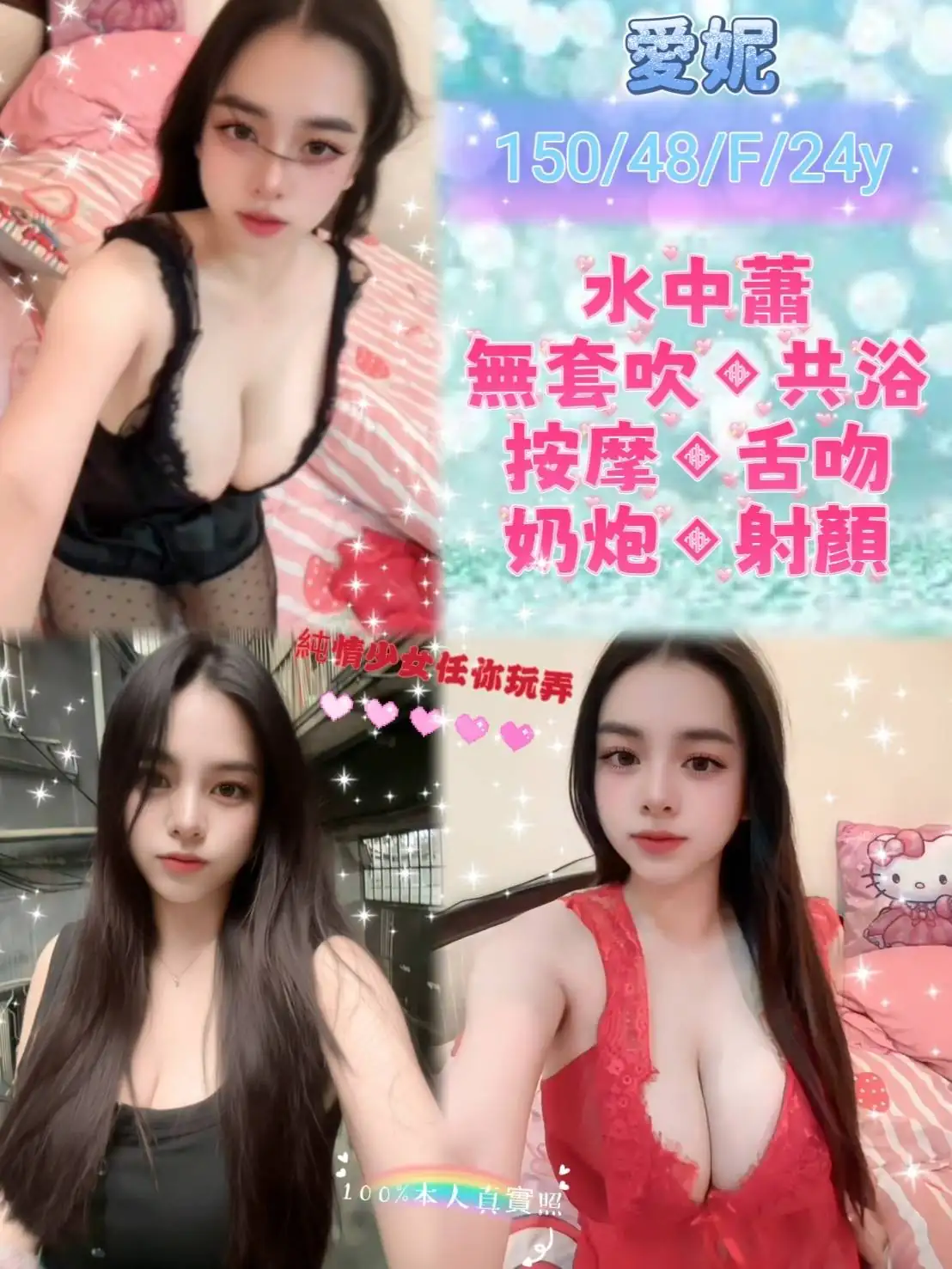 新北定點茶-愛妮 新北定點茶-愛妮