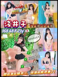 新竹外送茶-淺井子