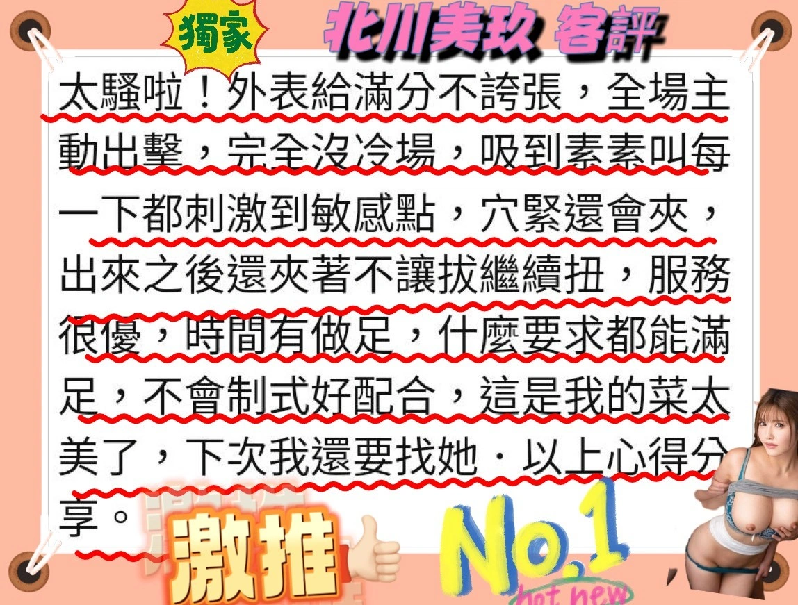 新竹定點茶-北川美玖:圖片 5