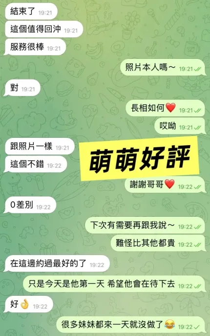 高雄定點茶-萌萌