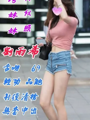 花蓮定點茶-劉雨希