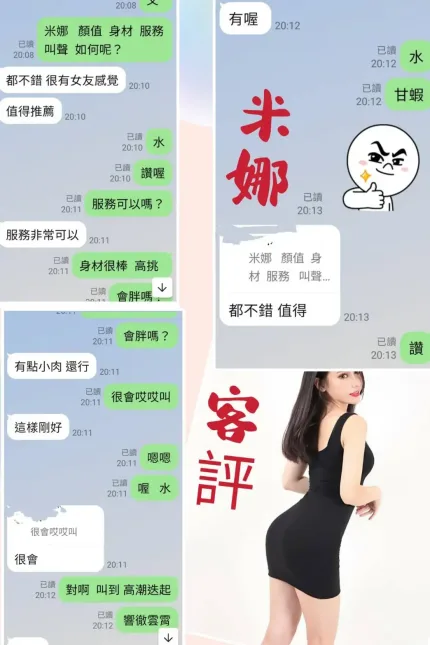 台北定點茶-米娜