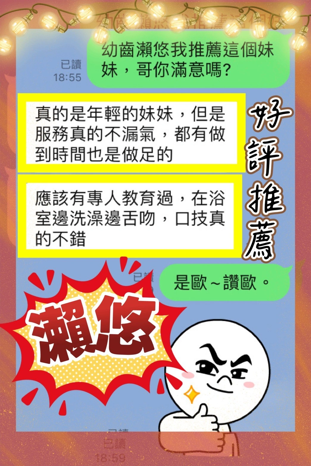 台中定點茶-瀨悠:圖片 4