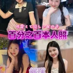 台北定點茶-姘琪