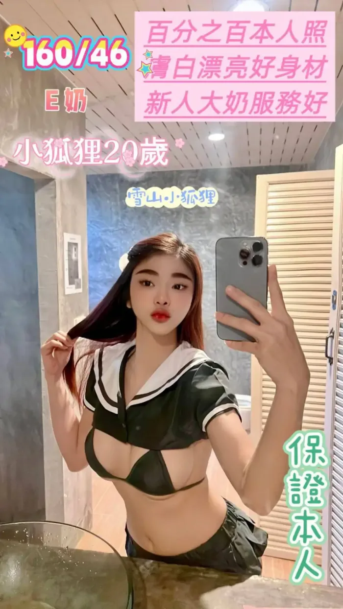 台南定點茶-小狐狸