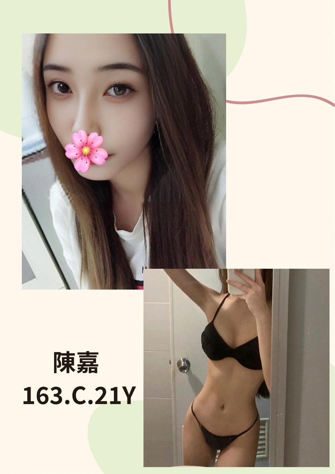 台北外送茶-陳嘉