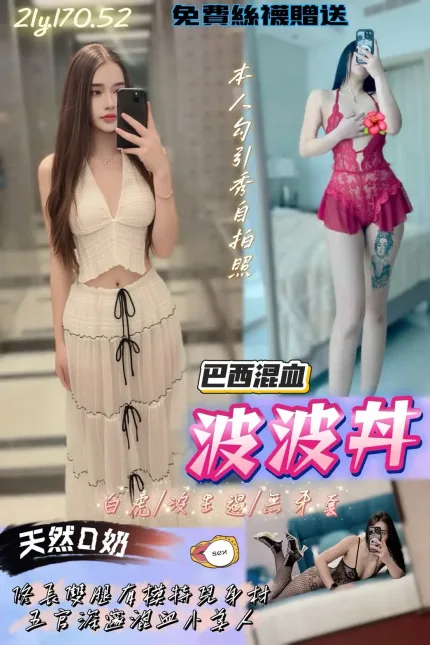 桃園定點茶-波波丼