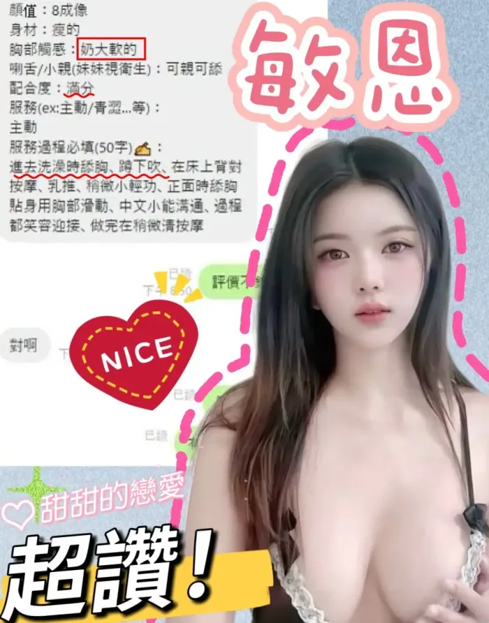 台中定點茶-敏恩