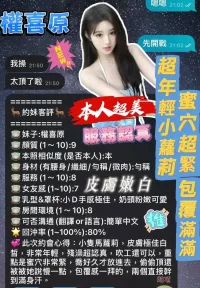 高雄定點茶-權喜原