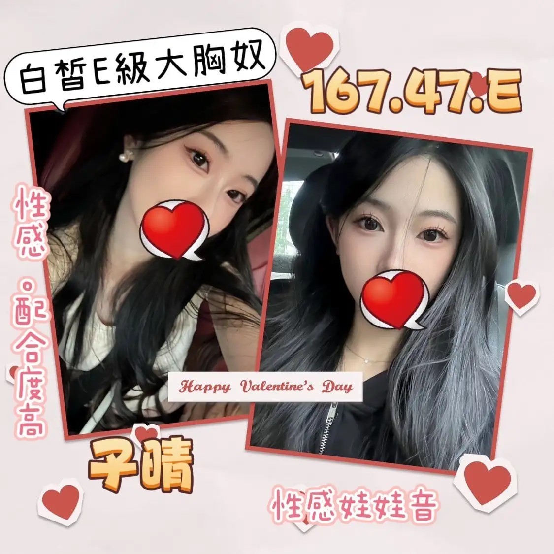 台北外送茶-子晴 台北外送茶-子晴