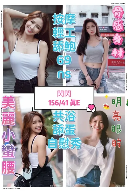 台中定點茶-閃閃