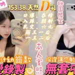 桃園定點茶-京鮑吟