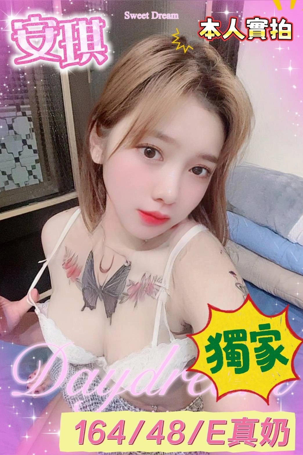 雲林定點茶-安琪