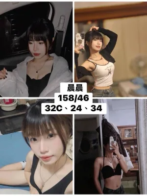 台北外送茶-晨晨