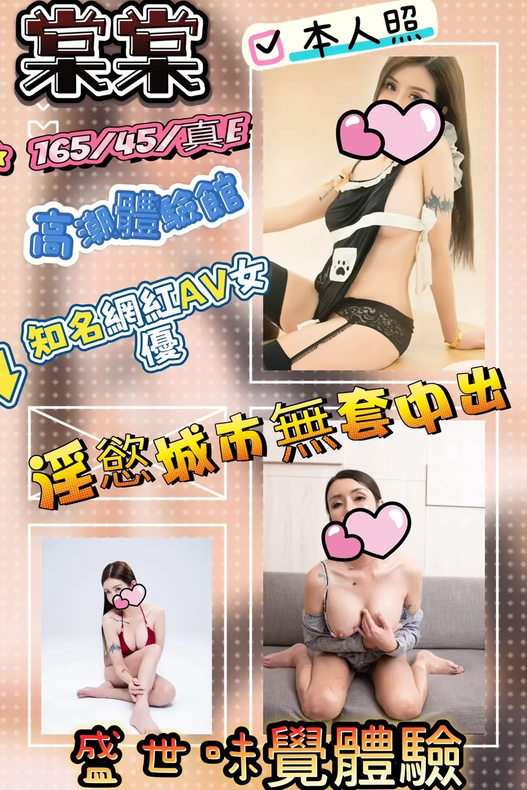 新竹外送茶-棠棠 新竹外送茶-棠棠