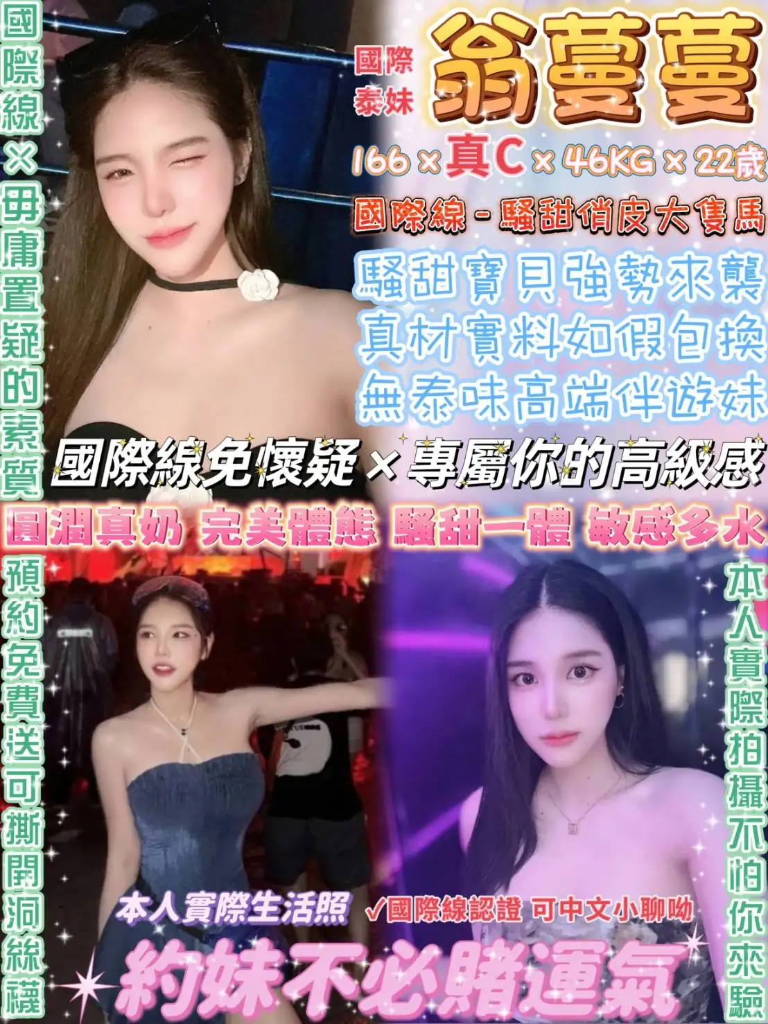 台北定點茶-翁蔓蔓 台北定點茶-翁蔓蔓